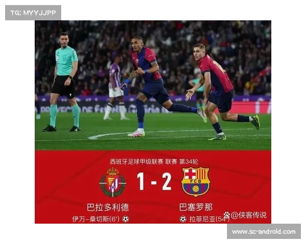 巴萨战胜皇马关键秘诀及欧冠屡屡失利多重深层原因全面全景解析版